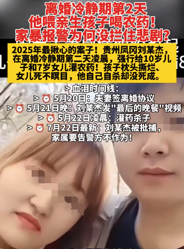 正规配资炒股平台网址 丈夫控诉主播妻子出轨喂儿女农药
